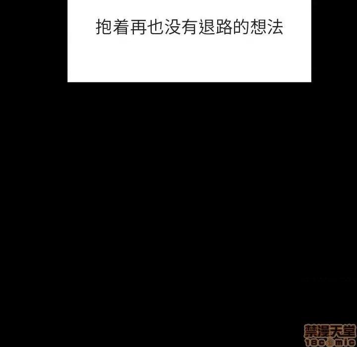 上司的密约 秘密合约 30 第95页