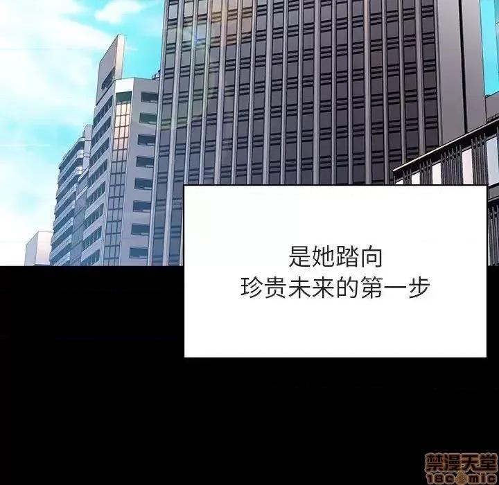 上司的密约 秘密合约 30 第98页
