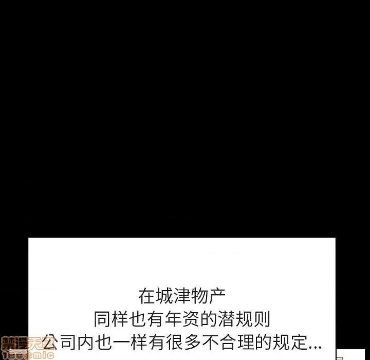 上司的密约 秘密合约 30 第99页