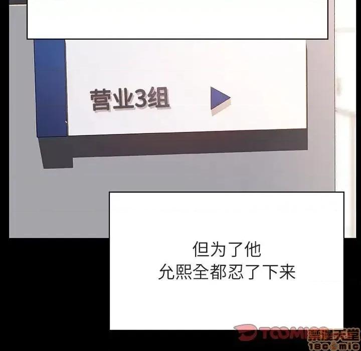 上司的密约 秘密合约 30 第100页