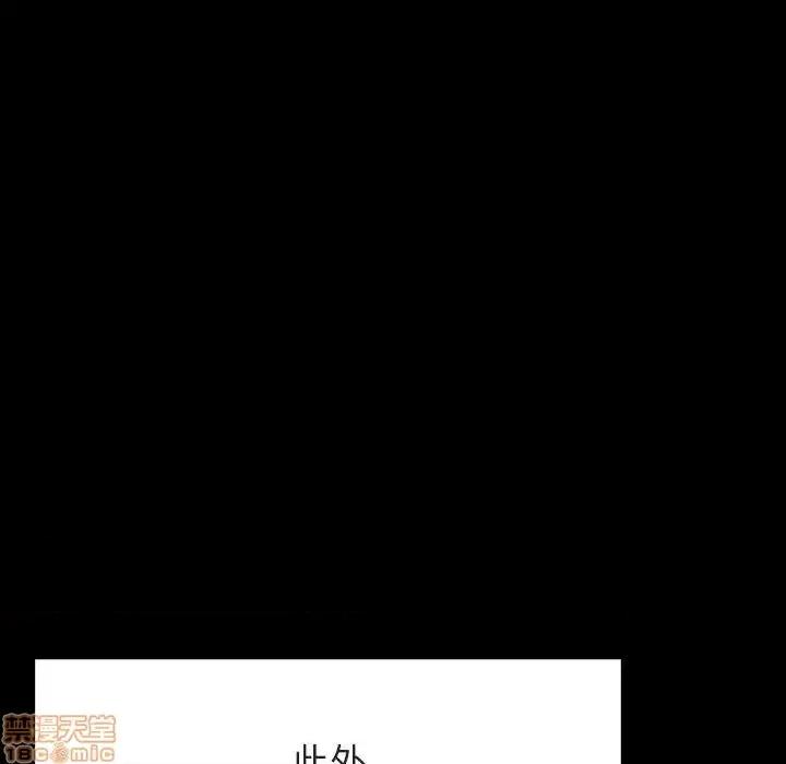 上司的密约 秘密合约 30 第101页