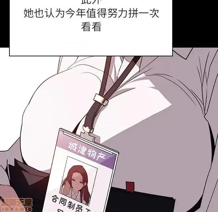 上司的密约 秘密合约 30 第102页