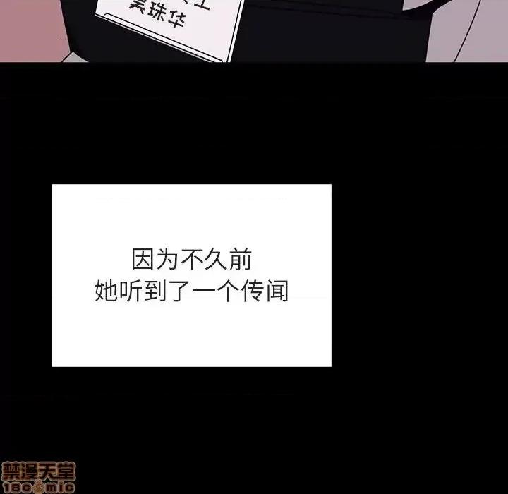 上司的密约 秘密合约 30 第103页