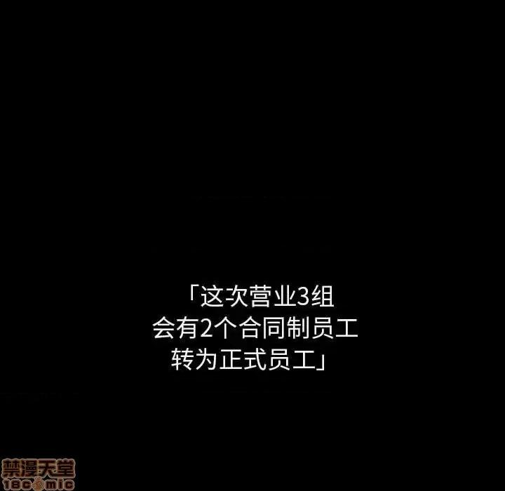 上司的密约 秘密合约 30 第104页