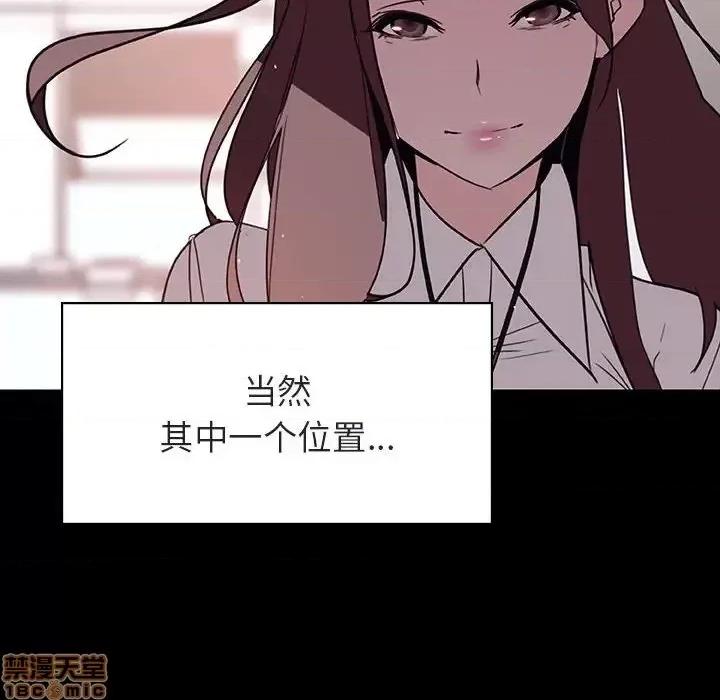 上司的密约 秘密合约 30 第106页