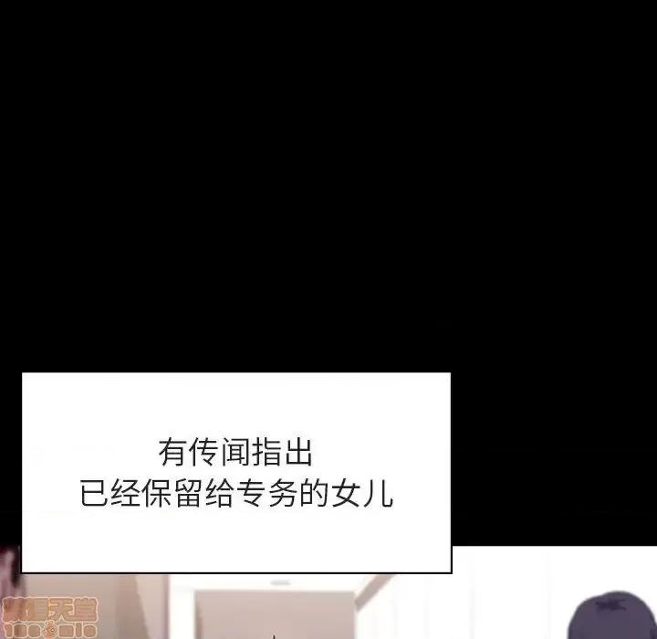 上司的密约 秘密合约 30 第108页