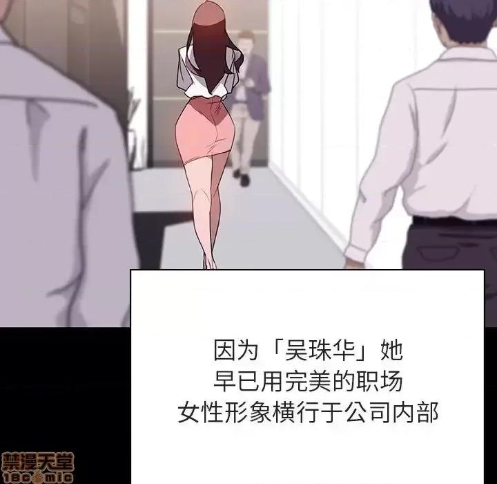 上司的密约 秘密合约 30 第109页