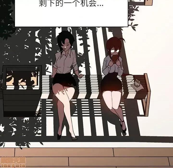 上司的密约 秘密合约 30 第111页