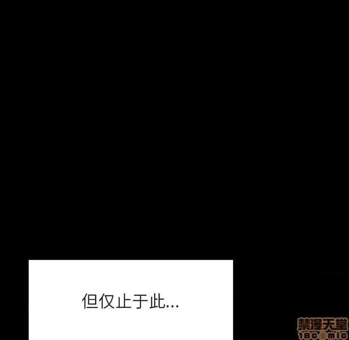 上司的密约 秘密合约 30 第118页
