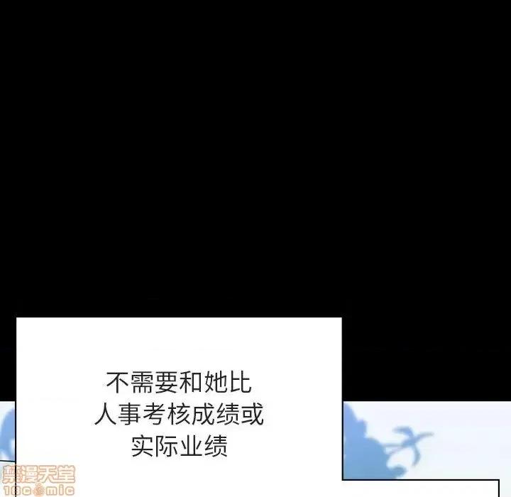 上司的密约 秘密合约 30 第120页