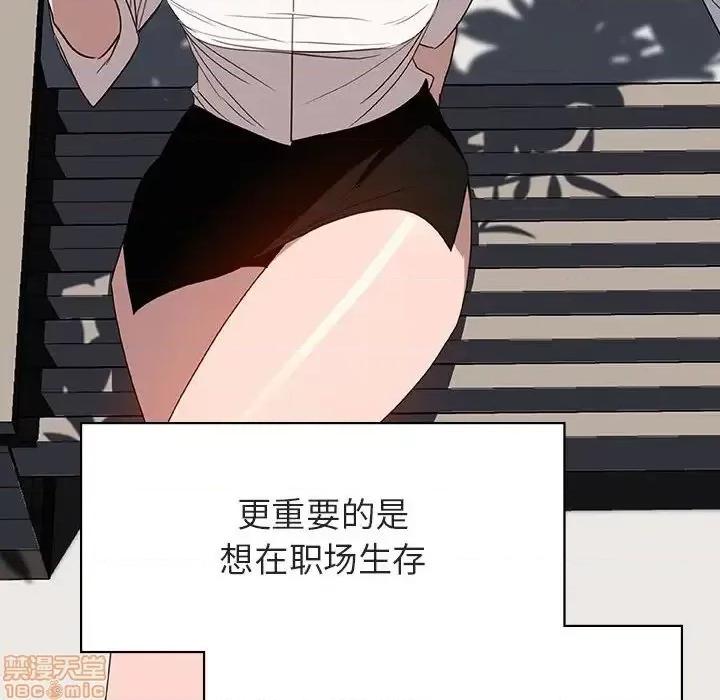 上司的密约 秘密合约 30 第122页