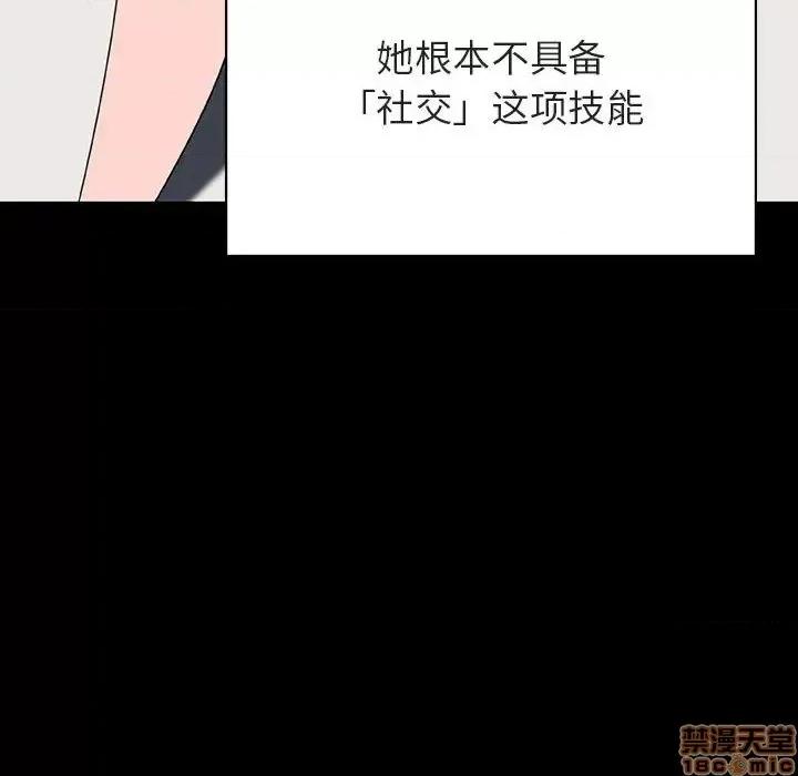 上司的密约 秘密合约 30 第123页