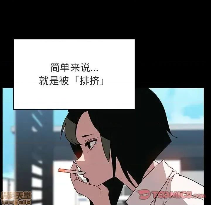 上司的密约 秘密合约 30 第124页