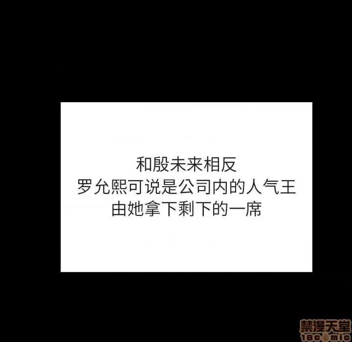 上司的密约 秘密合约 30 第126页