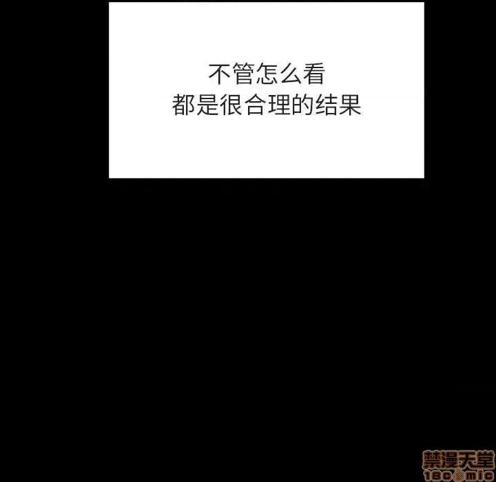 上司的密约 秘密合约 30 第128页