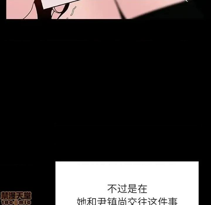 上司的密约 秘密合约 30 第130页
