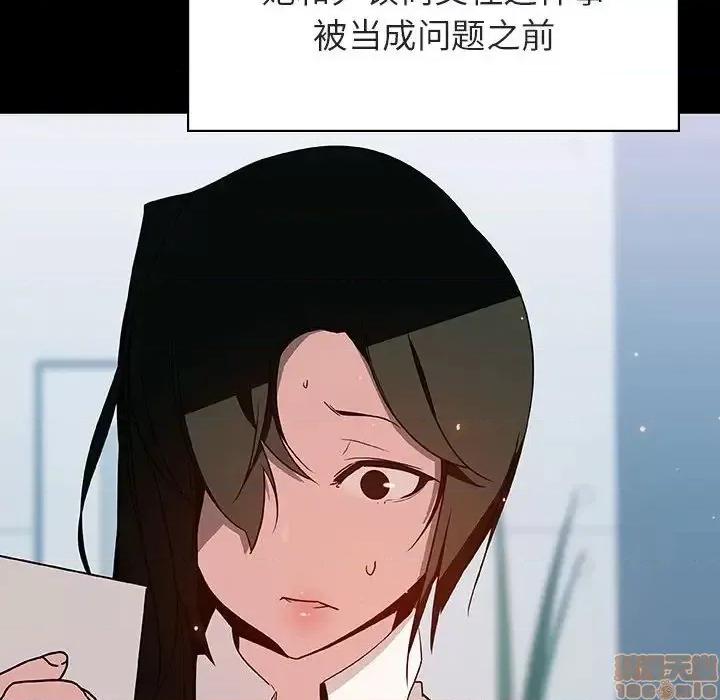 上司的密约 秘密合约 30 第131页