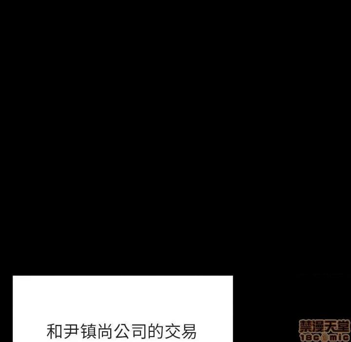上司的密约 秘密合约 30 第134页