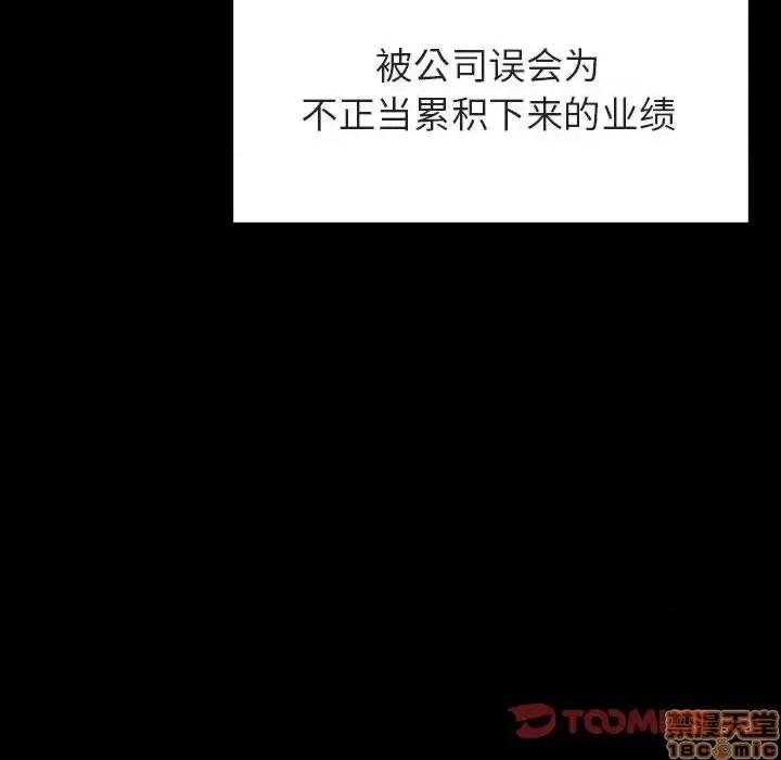 上司的密约 秘密合约 30 第136页