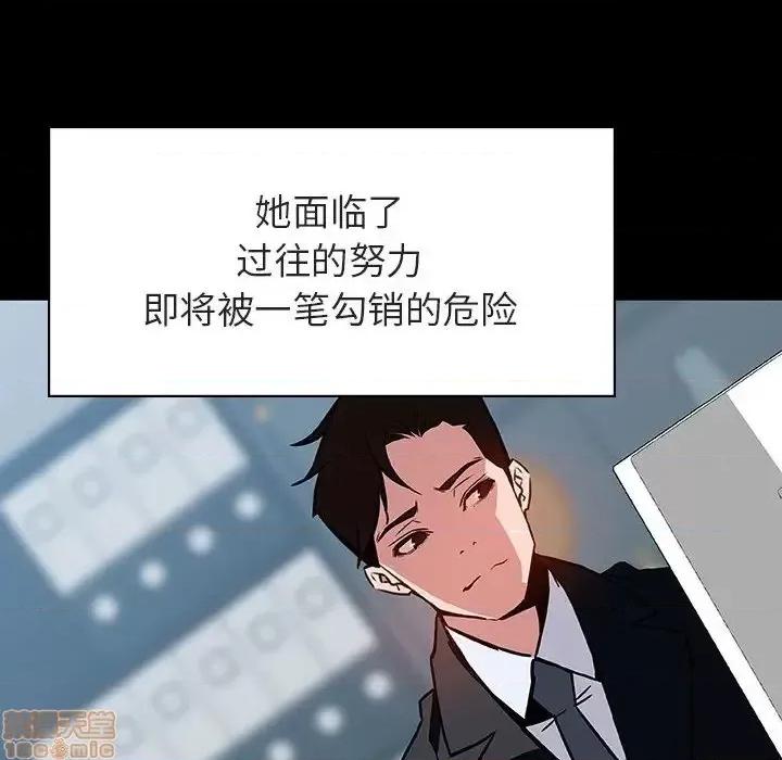 上司的密约 秘密合约 30 第137页