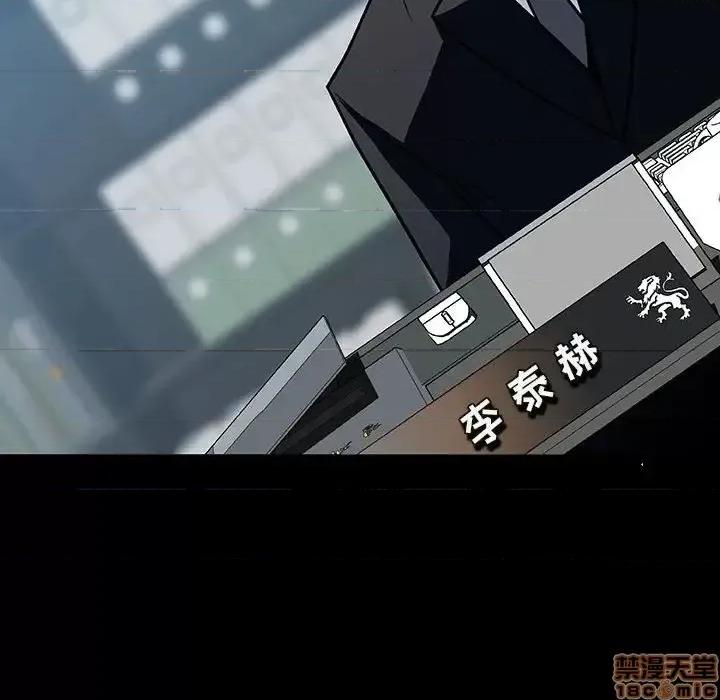上司的密约 秘密合约 30 第138页