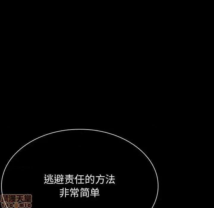 上司的密约 秘密合约 30 第143页