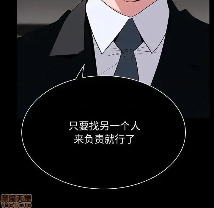 上司的密约 秘密合约 30 第145页