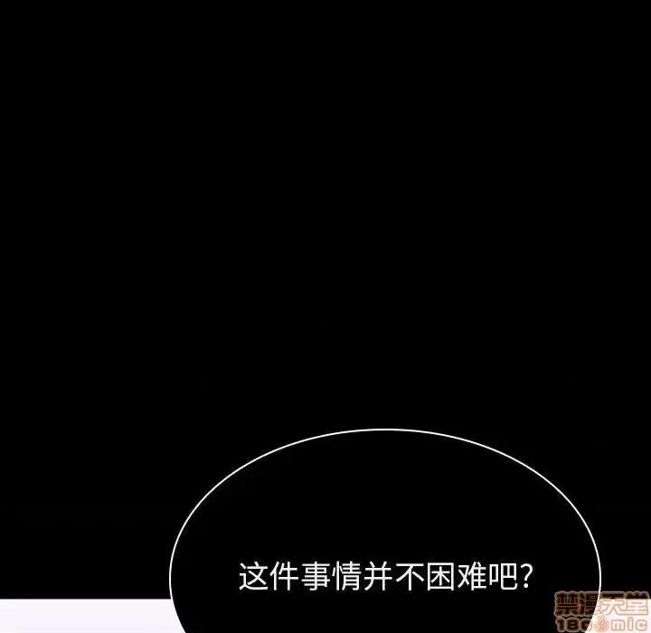 上司的密约 秘密合约 30 第146页