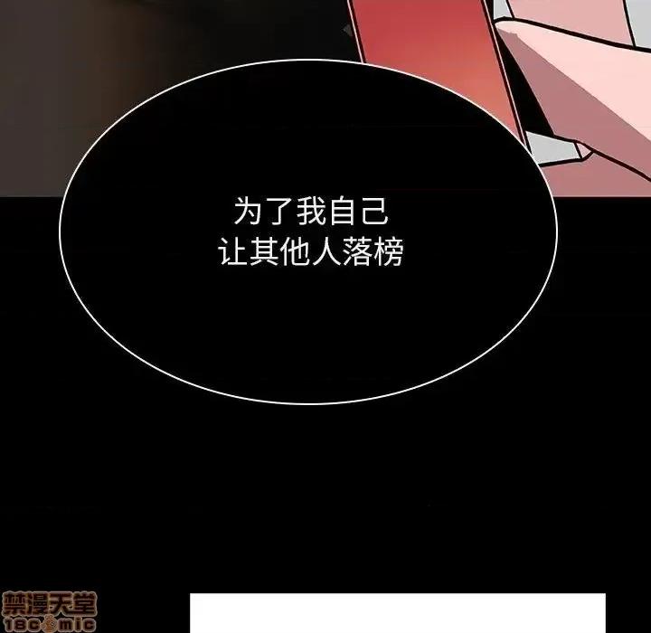 上司的密约 秘密合约 30 第149页