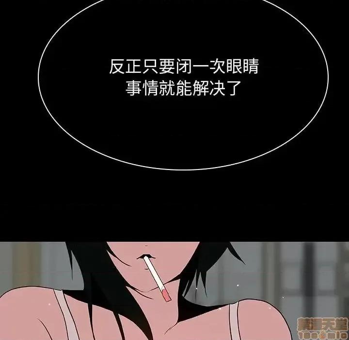 上司的密约 秘密合约 30 第152页