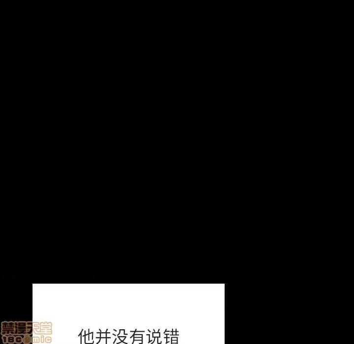 上司的密约 秘密合约 30 第154页