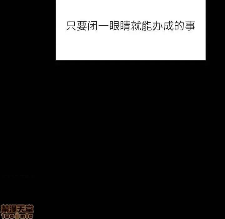 上司的密约 秘密合约 30 第156页