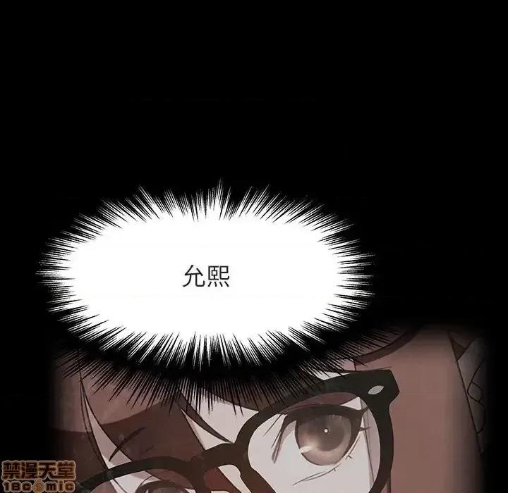 上司的密约 秘密合约 30 第157页