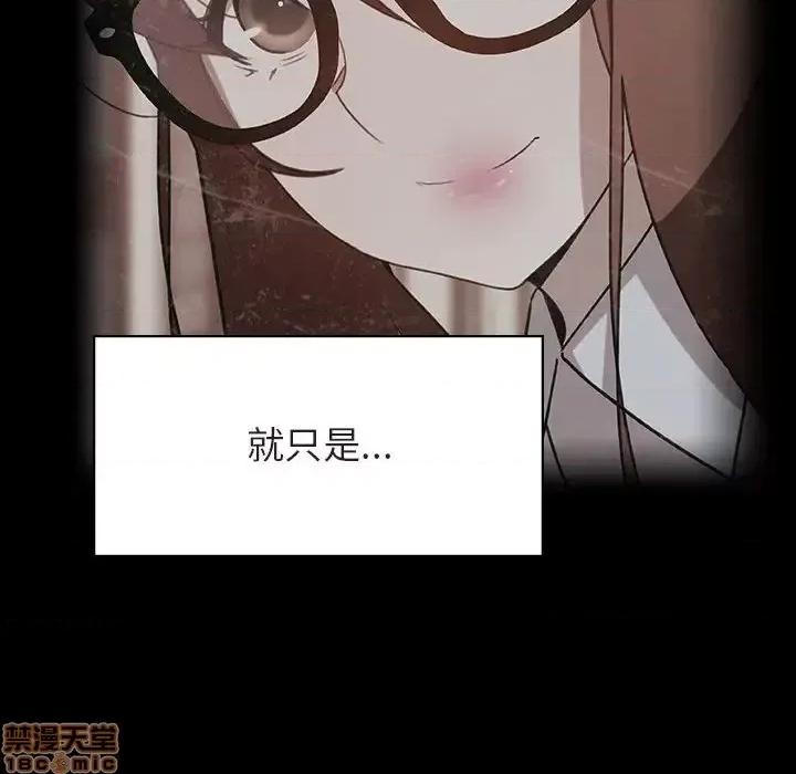 上司的密约 秘密合约 30 第158页