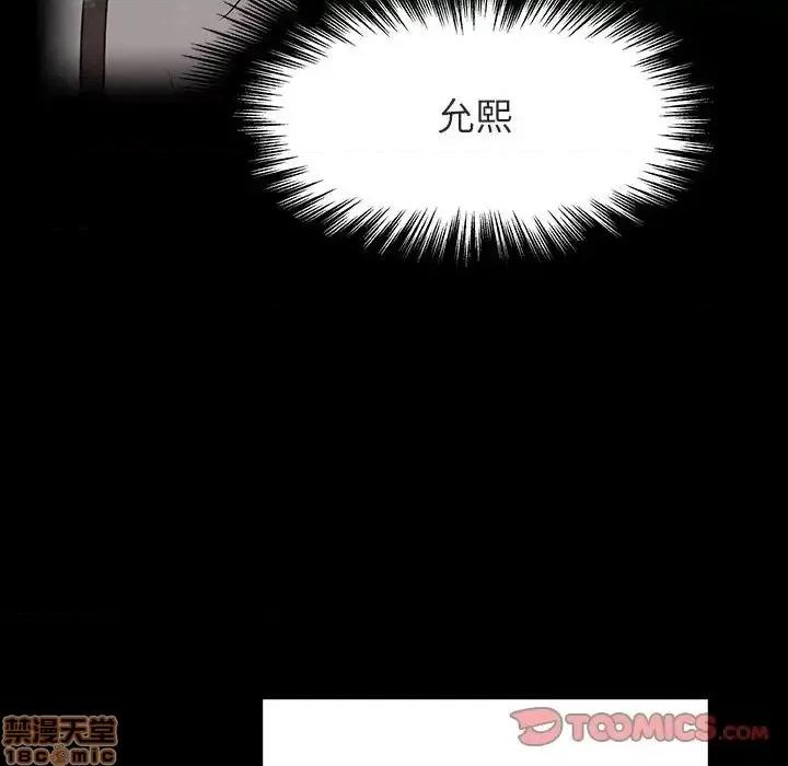 上司的密约 秘密合约 30 第160页