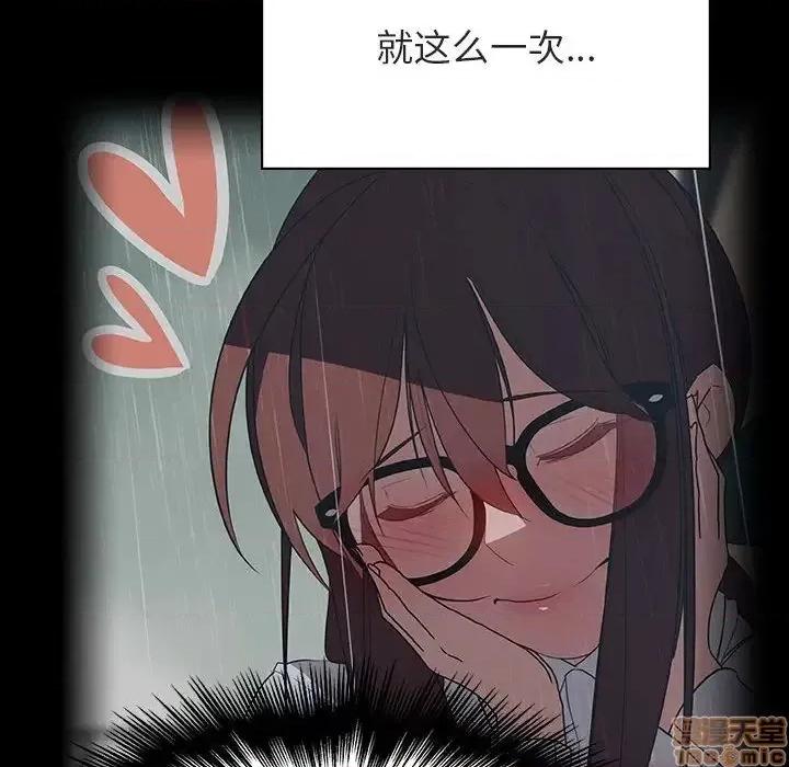 上司的密约 秘密合约 30 第161页