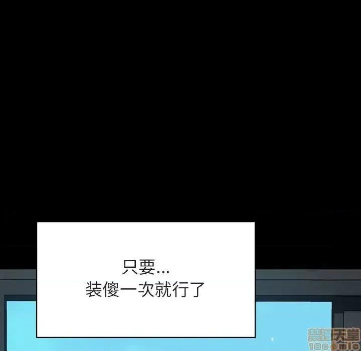上司的密约 秘密合约 30 第163页