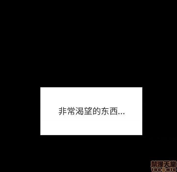 上司的密约 秘密合约 30 第166页