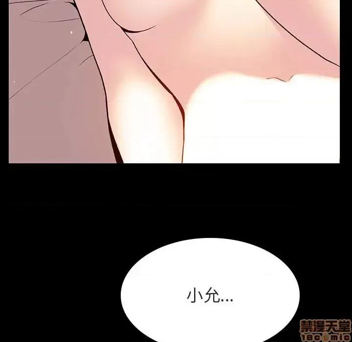 上司的密约 秘密合约 30 第174页