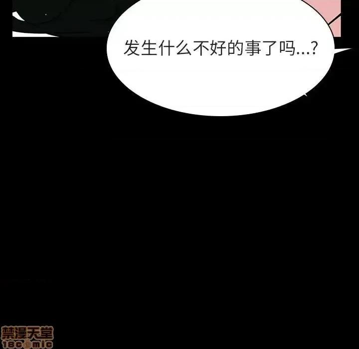上司的密约 秘密合约 30 第176页