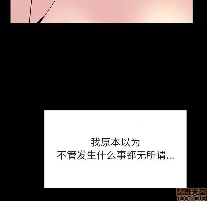 上司的密约 秘密合约 30 第180页
