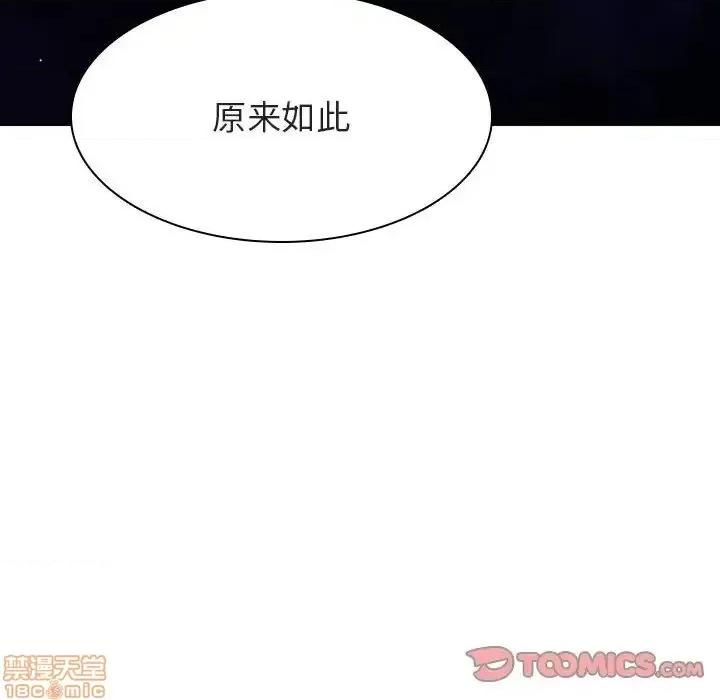 上司的密约 秘密合约 30 第184页