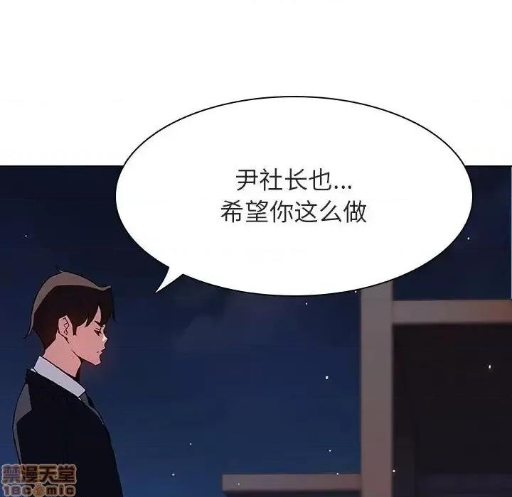 上司的密约 秘密合约 30 第185页