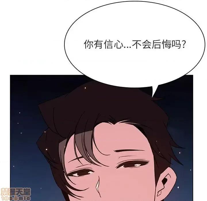 上司的密约 秘密合约 30 第188页