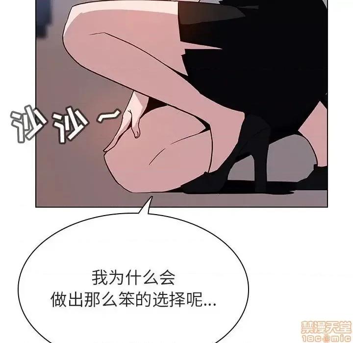 上司的密约 秘密合约 30 第194页