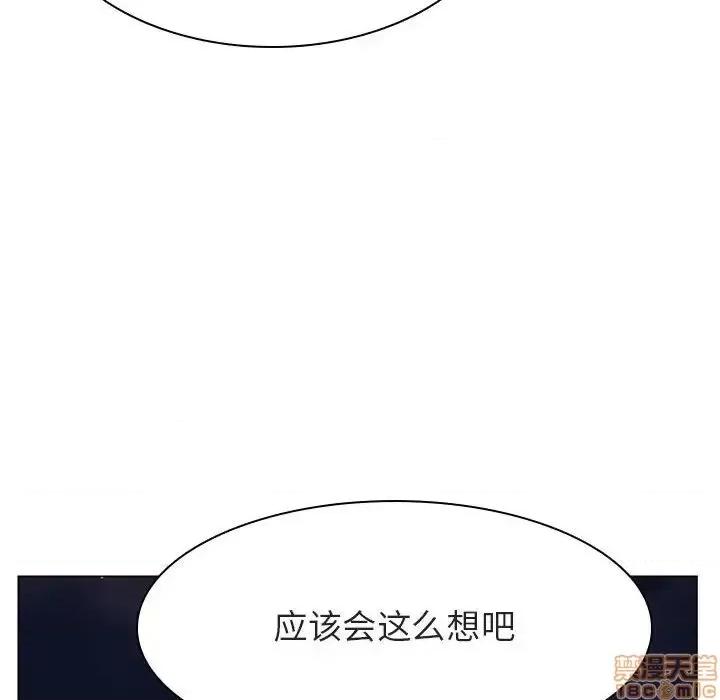 上司的密约 秘密合约 30 第195页