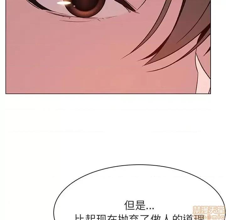 上司的密约 秘密合约 30 第199页