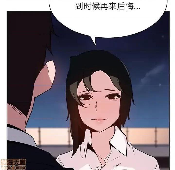 上司的密约 秘密合约 30 第202页