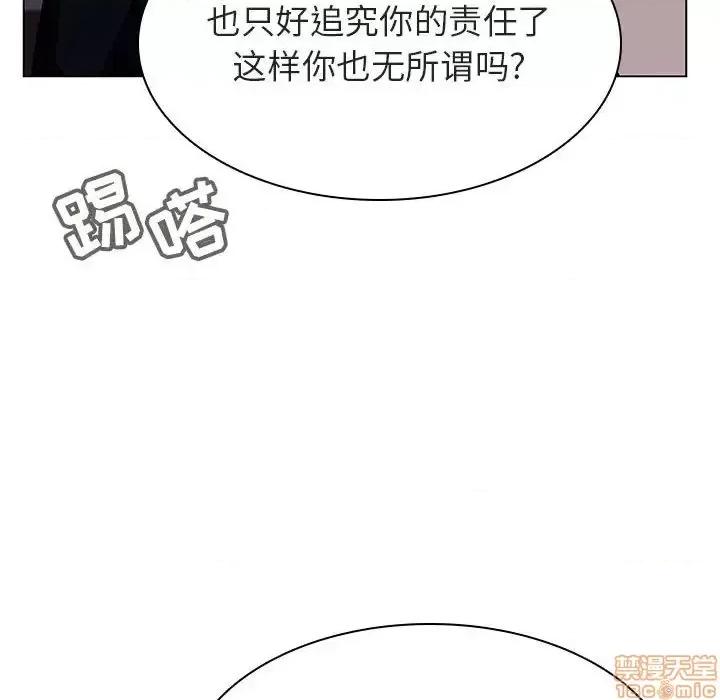 上司的密约 秘密合约 30 第217页