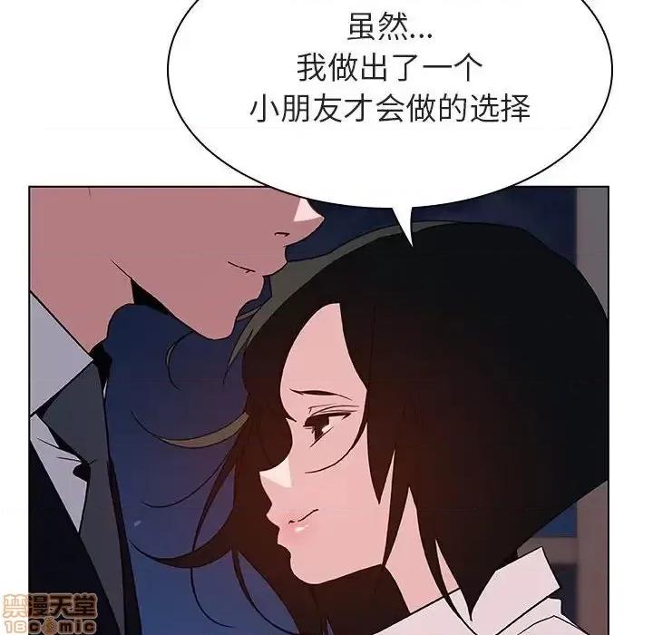 上司的密约 秘密合约 30 第218页